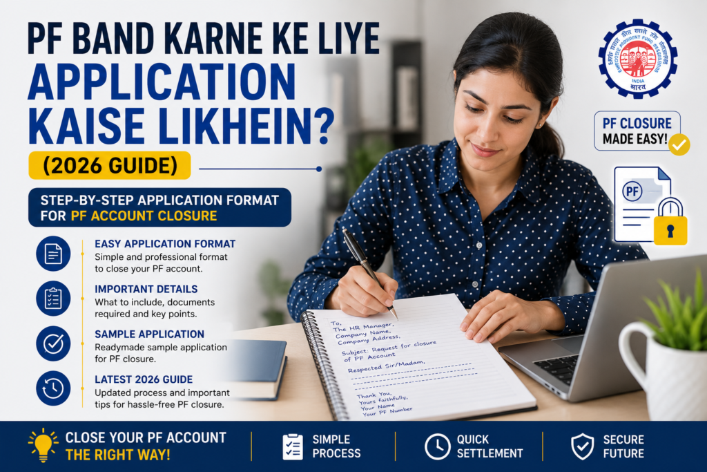 PF Band Karne Ke Liye Application Kaise Likhein