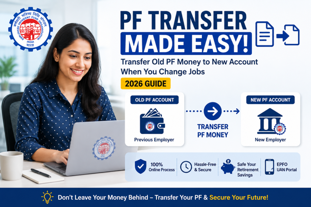 PF Transfer Kaise Kare