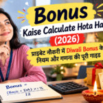 Bonus Kaise Calculate Hota Hai 2026