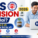 EPS Pension Kya Hai 2026