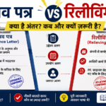 Experience Letter vs Relieving Letter