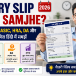 Salary Slip Kaise Samjhe
