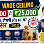 EPF Wage Ceiling 15000 se 25000