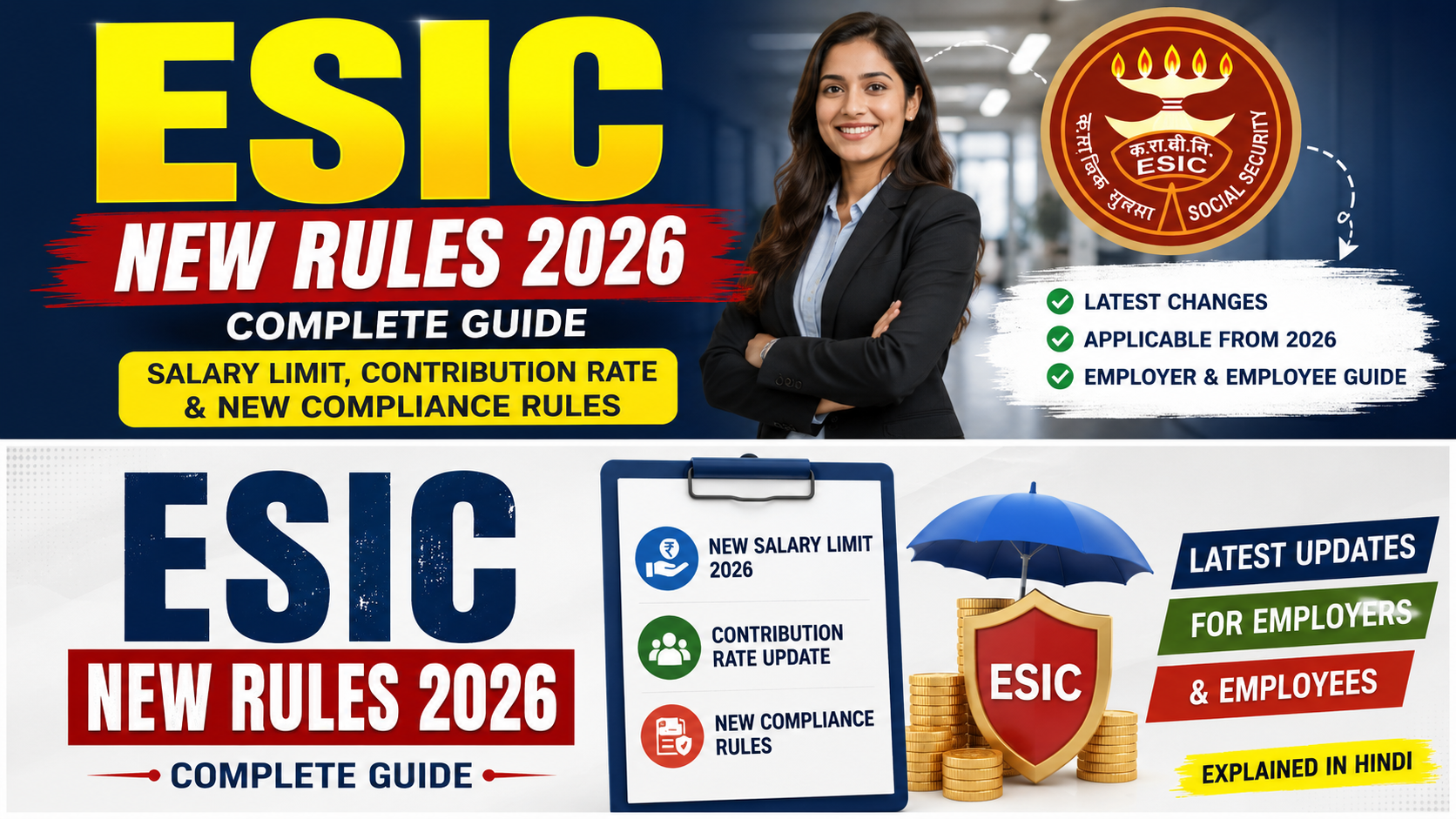 Read more about the article ESIC New Rules 2026: वेतन सीमा, योगदान और नए नियम हिंदी में
