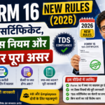 Form 16 New Rules