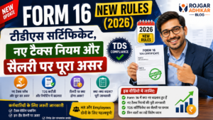 Read more about the article Form 16 New Rules (2026): New Tax Rules और सैलरी पर पूरा असर