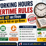 Naye Working Hours aur Overtime Rules
