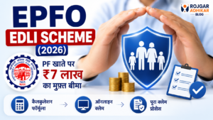 Read more about the article EPFO EDLI Scheme (2026): PF खाते पर ₹7 लाख का मुफ़्त बीमा
