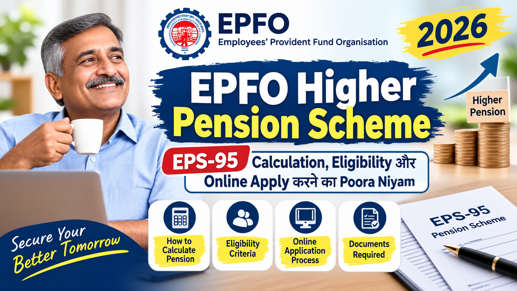 Read more about the article EPFO Higher Pension Scheme (2026): EPS-95 Calculation