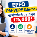 EPFO PM-VBRY Scheme 2026