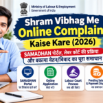 Shram Vibhag Me Online Complaint